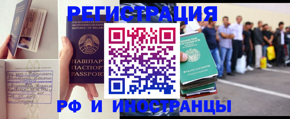 миграционный учет в Алексине