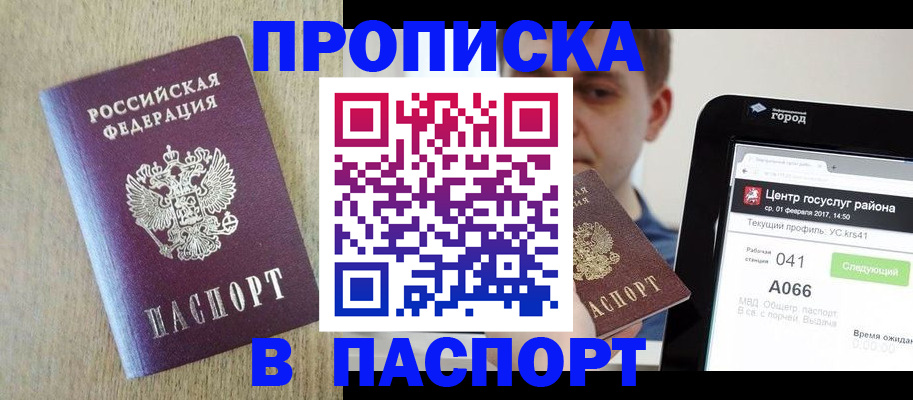 временная регистрация законно в Алексине
