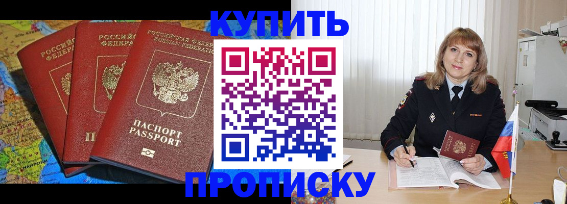 временная регистрация гарантия в Алексине