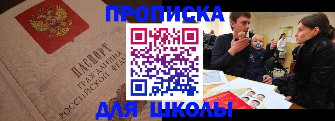 временная регистрация для всех в Алексине